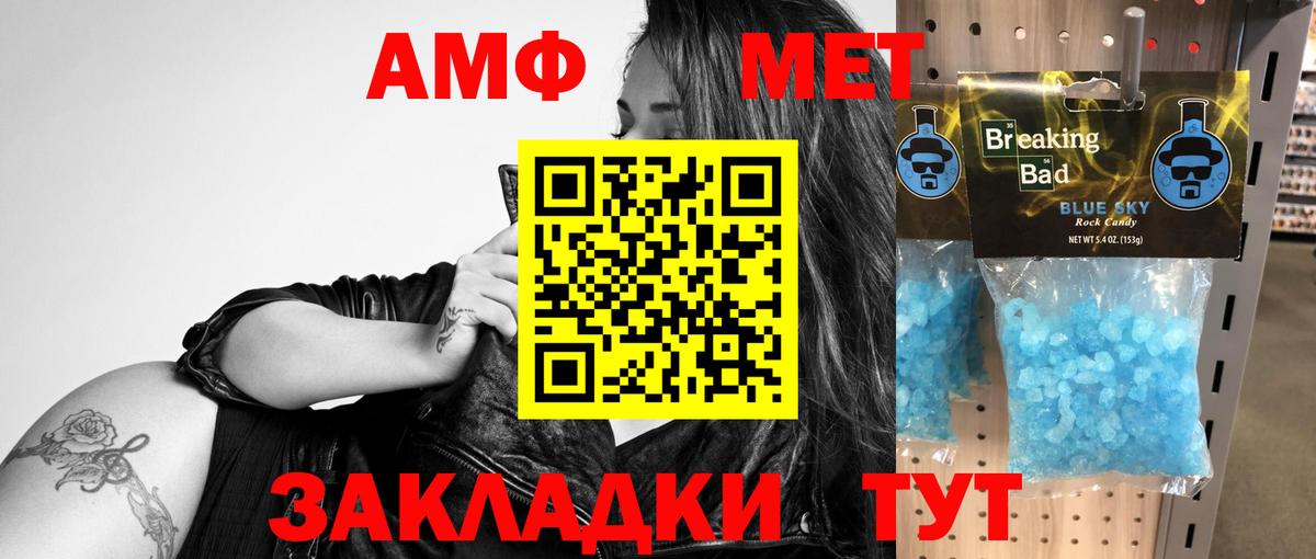Amphetamine  Amphetamine 97%  Вход с VPN  Боровичи 