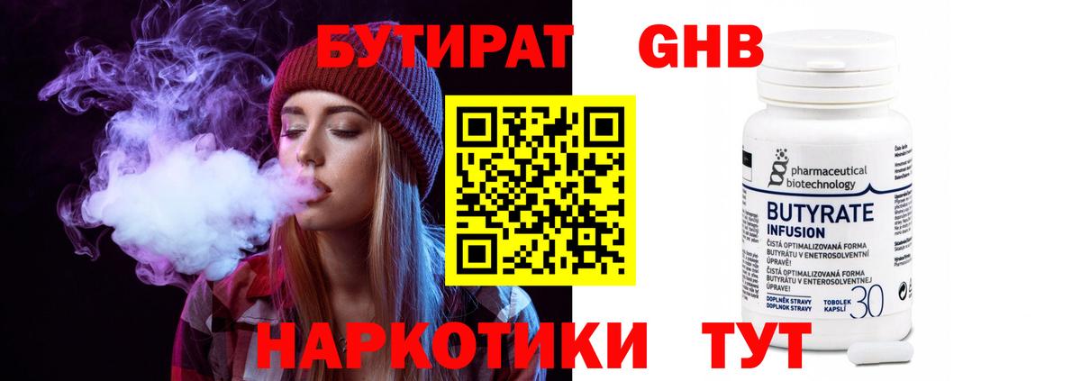 БУТИРАТ BDO  Вход с VPN  Бутират  Боровичи 