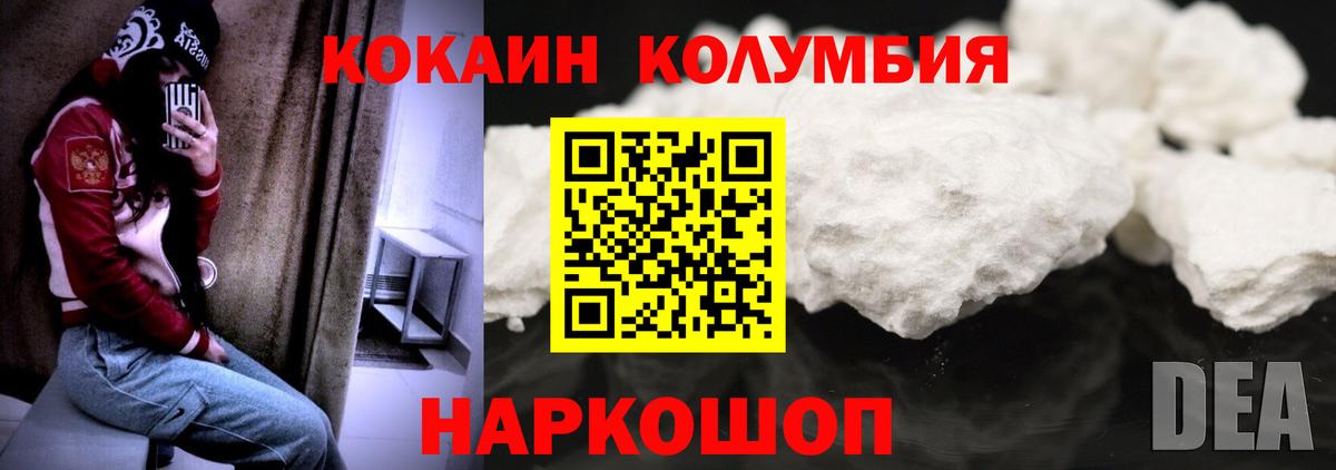 Кокаин 99% Боровичи