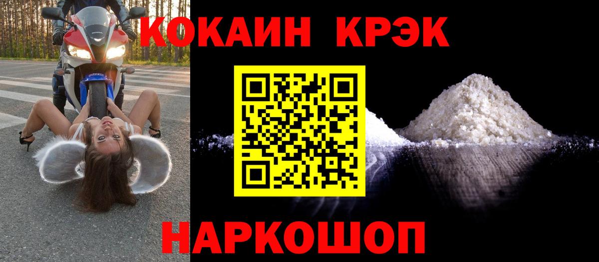 КОКАИН Эквадор  Вход с VPN  Боровичи 