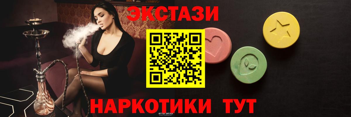 Ecstasy Дубай Боровичи