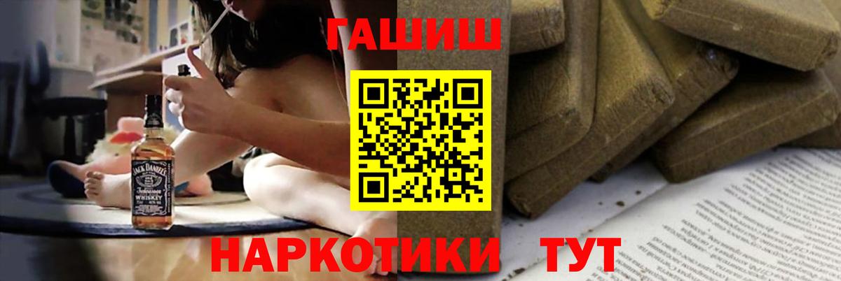 ГАШ  ГАШ VHQ  ГАШИШ хэш  Вход с VPN  Боровичи 
