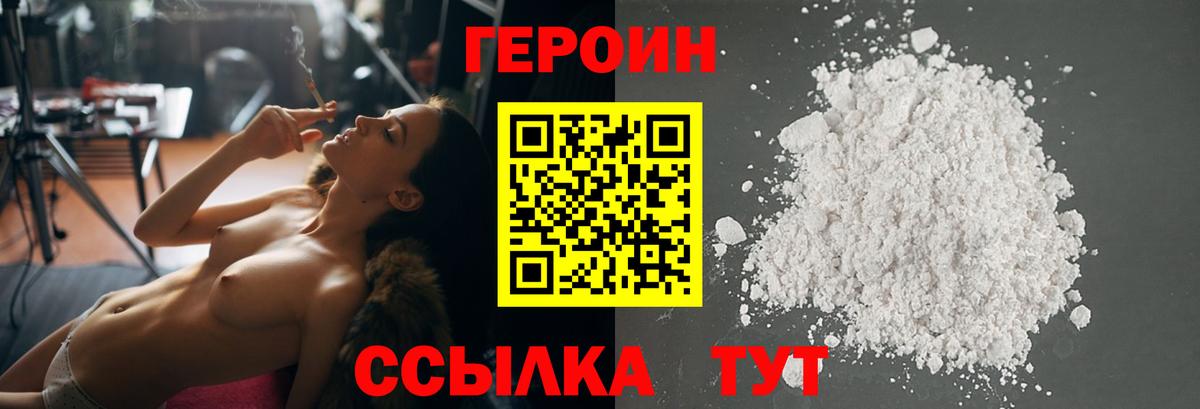 Героин афганец Боровичи