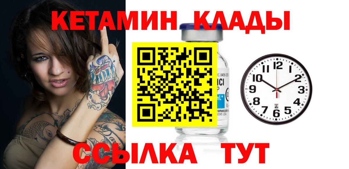 КЕТАМИН ketamine  Кетамин ketamine  ссылка на мегу ONION  Боровичи  Вход с VPN 