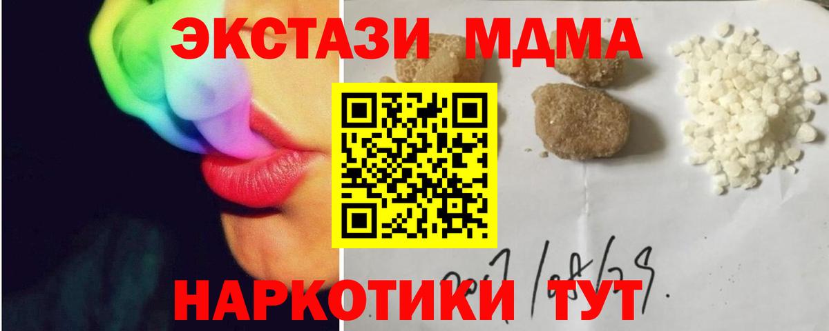 МДМА  МДМА VHQ  Боровичи  Вход с VPN  MDMA crystal 