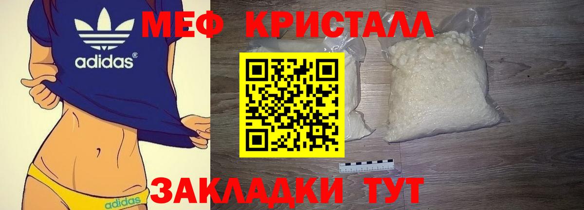 Мефедрон  Меф кристаллы  Вход с VPN  закладки  Меф мяу мяу  Боровичи  МЯУ-МЯУ 
