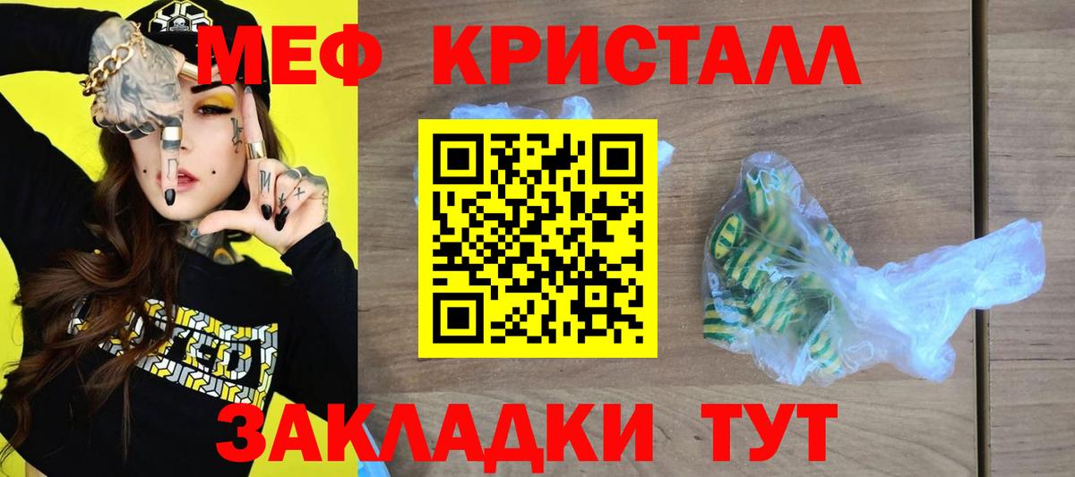 Меф  Боровичи