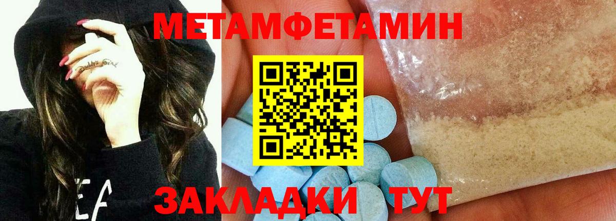 Боровичи  Первитин винт  Вход с VPN  Первитин винт 