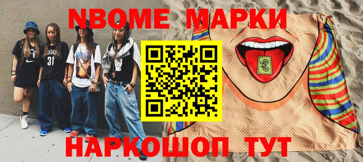 Боровичи  Марки 25I-NBOMe 1500мкг  где купить наркоту  Вход с VPN  Марки 25I-NBOMe 1500мкг 