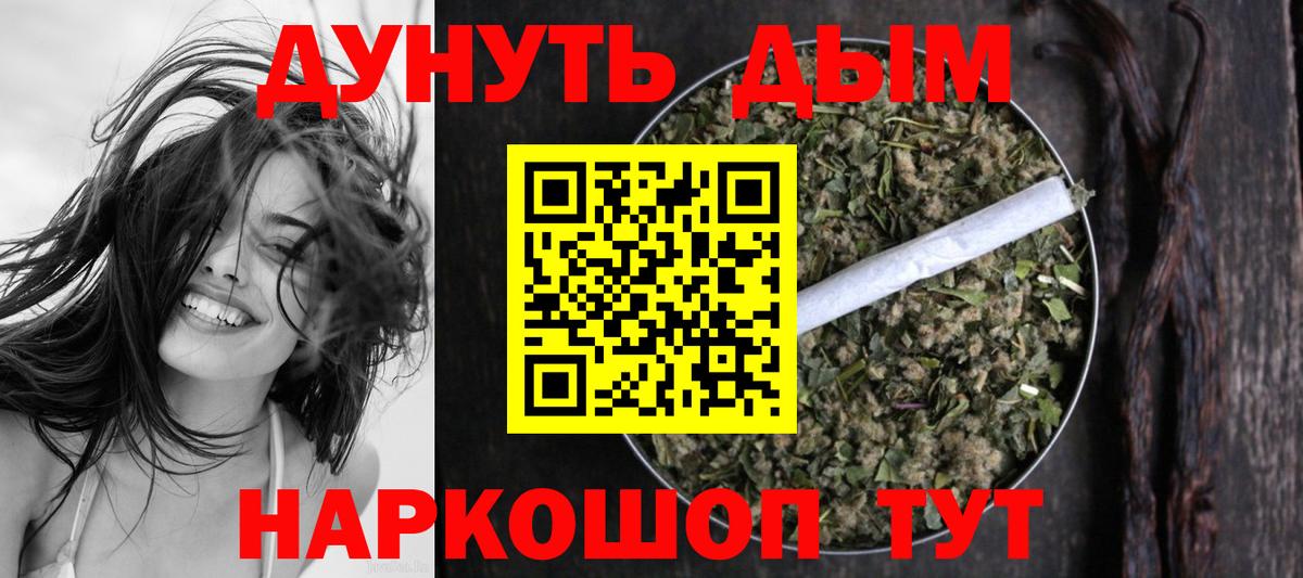 Марихуана Amnesia Боровичи